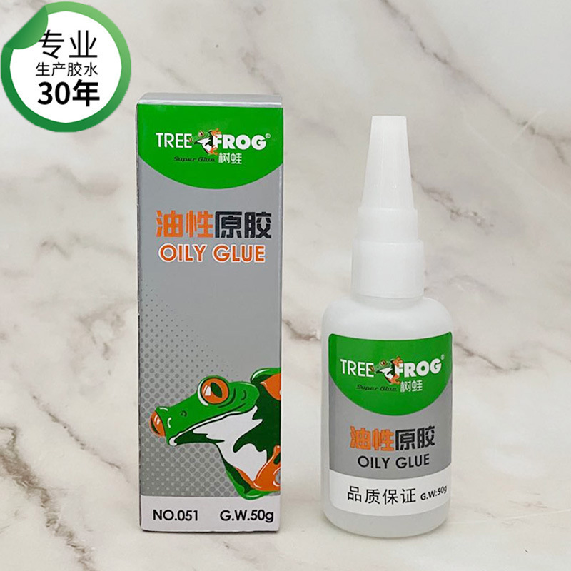 樹蛙廠家50克油性膠網紅新款快手超市膠家用膠水帶盒502