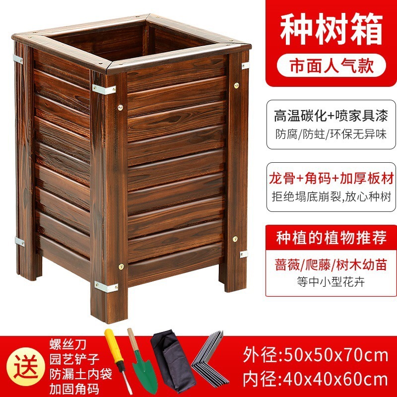 Caja exterior, maceta, planta cuadrada, jardín de árboles, caja de flores de madera anticorrosiva al aire libre, caja de plantación, ingeniería municipal