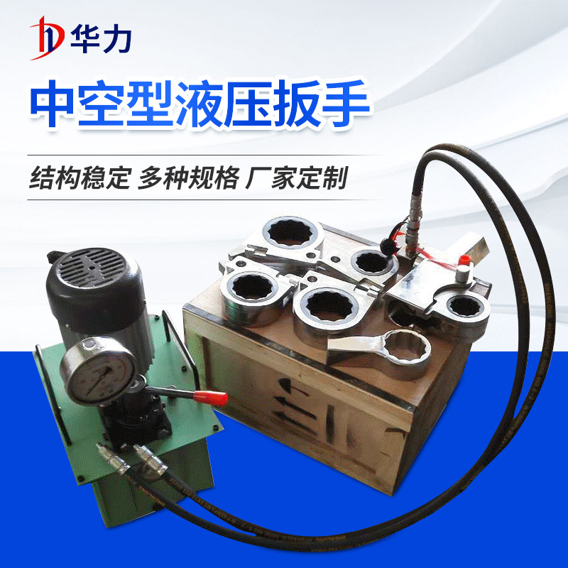 YK系列电动中空液压扳手 驱动式大扭矩便携式工业级重型液压扳手