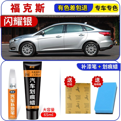 Avtomobil boya qələmləri: pen, elegant white car - shining-silver-fox-touch-up-pen-65ml-scratch-wax