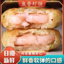 鲜虾饼海苔虾饼鱼鱿鱼香虾饼虾仁早餐炸虾饼冷冻速食小吃半成品