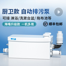 家用厨房污水提升泵淋浴洗衣机全自动提升器别墅地下室小型污水泵