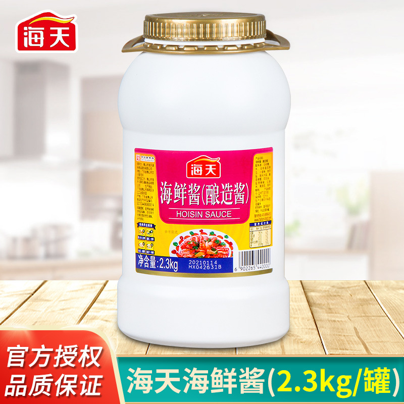 海天海鲜酱2.3kg烤肉火锅红烧炒焖蘸商用拌面拌饭调味酱料