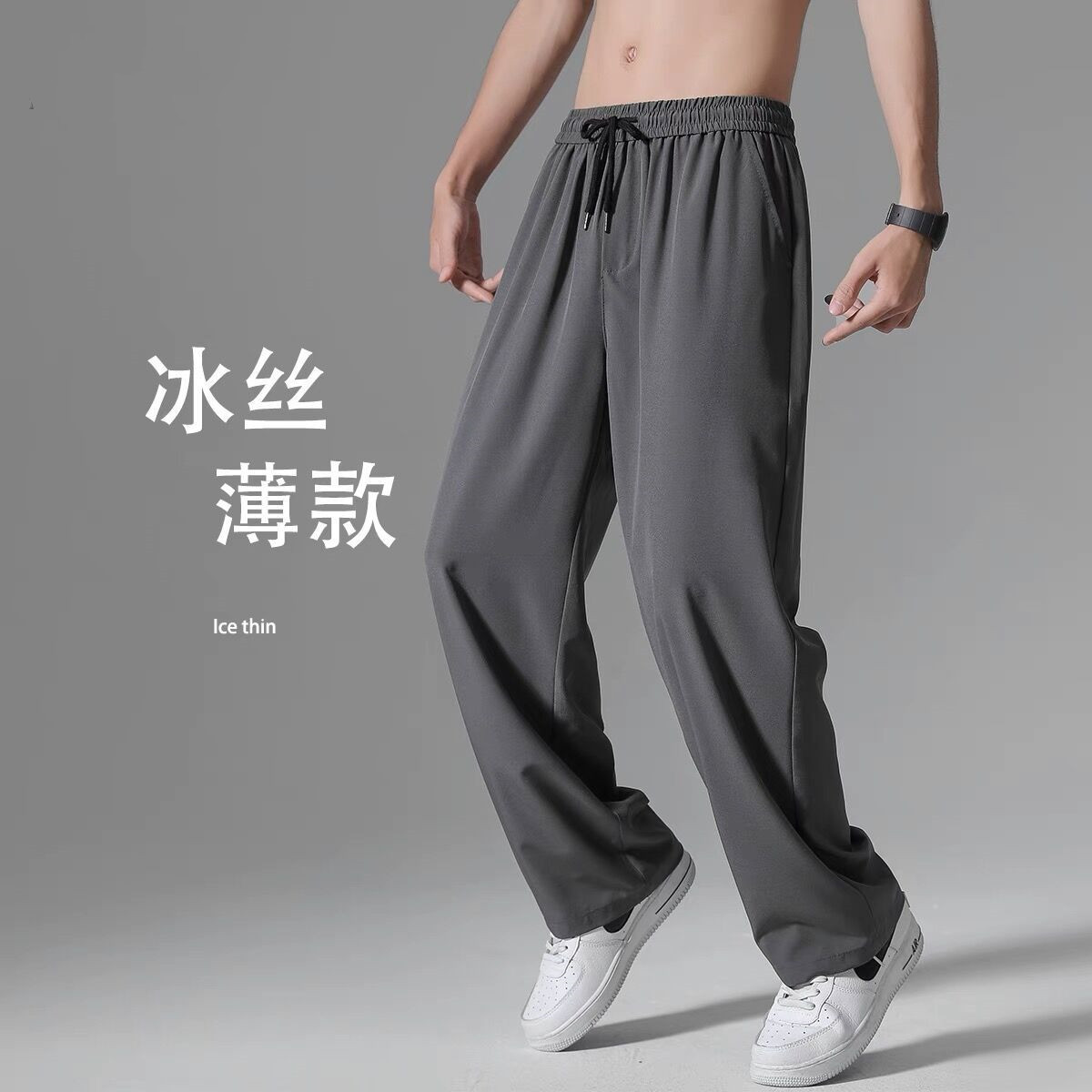 Men's Pants Summer Thin Trendy All-Match Loose Casual Pants Wide-Leg Straight Dipped Air Conditioning Ice Silk Pants