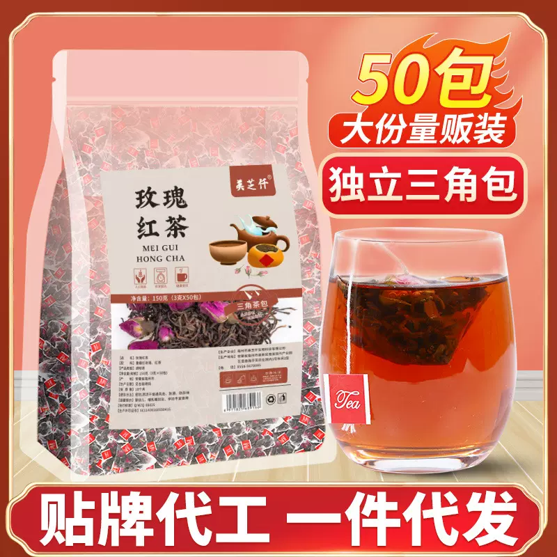 美芝仟玫瑰红茶150克/袋高品质三角包独立包装重瓣红玫瑰平阴玫瑰