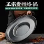 贵州商用家用老式煎锅