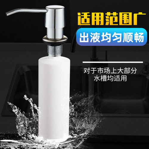 Soap dispenser kitchen sink dish soap bottle dishwashing basin stainless steel detergent press head press