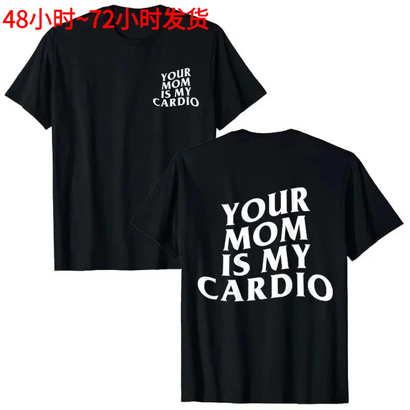 Your mom is my heart funny fitness t-shirt humorous funny sarcastic quotes joke graphic t-shirt