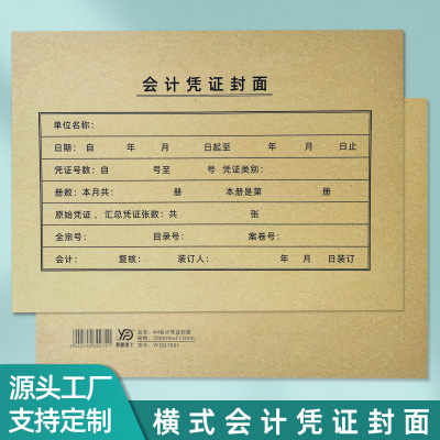 Paper Finance currency A4 accounting voucher cover Books Envelope binding Accounting Cover customized