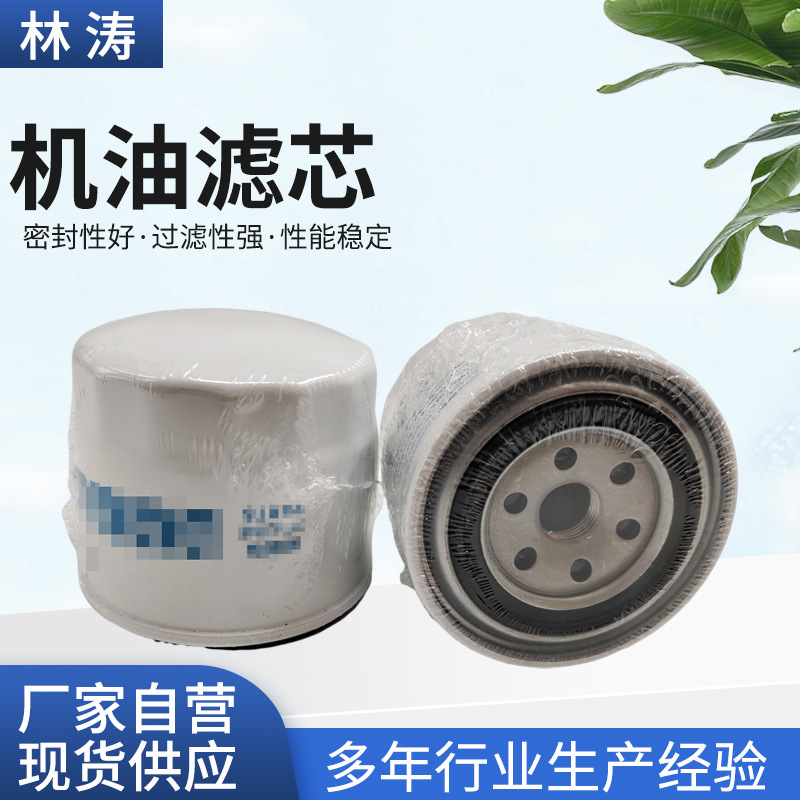 机油滤芯HH164-32430发电机组配件拖拉机收割机机油滤清器滤芯