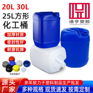 25�����ϻ���Ͱ25kg����Ѵa���zͰ 25L�{ ɫ���bˮͰ20L����30��