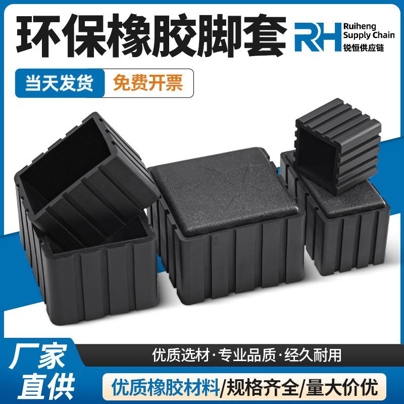 橡塑管套脚垫