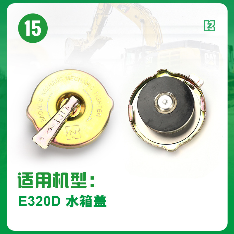 Carter E320D (grande 70 * 50) (tapa del tanque)