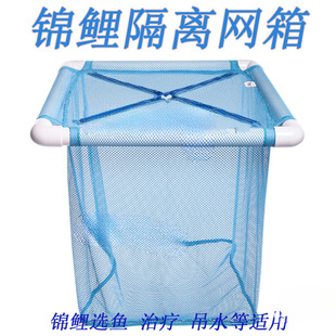 Koi Isolation Net Cage Fish Pond Temporary Breeding Box Floating Diseased Fish Isolation Net Ornamental Fish Breeding Nursery Hatching Pool