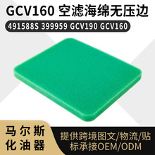 gcv160 ������491588S 399959 GCV190 GCv160 ���� ����������