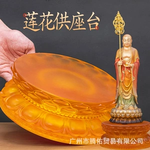 Основание Glaze Guanyin Bodhisattva для домашнего использования, чтобы предложить круглые украшения Будды, чтобы поднять статую лотоса для украшения сиденья и стола.