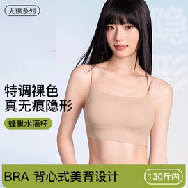 保暖套装;无钢圈文胸;女士家居服