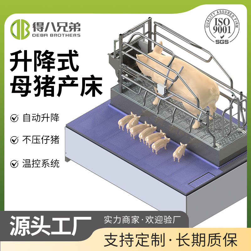 Sistema de elevación automática de la cama de parto de cerdas de alta tasa de supervivencia para aumentar la producción y la alta eficiencia