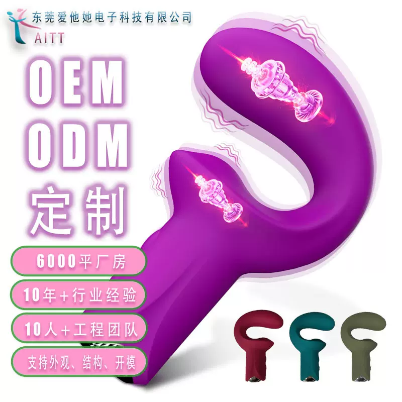 AITT成人情趣用品男女用自慰器性玩具双震阴蒂G点挑逗震动棒强震