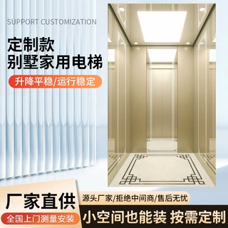 家用电梯小型无地坑别墅升降梯曳引式无机房液压静音稳定复式电梯