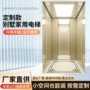 复式家用无机房曳引电梯