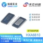步进峰值驱动hxa6610芯片