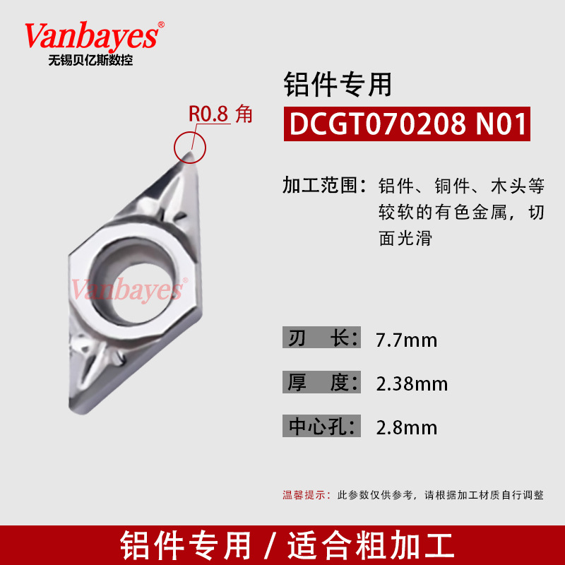 10개) DCGT070208 N01 알루미늄 및 구리 전용