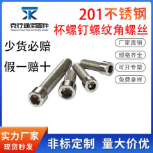 201����ֱ��ݶ����ƽ���˿DIN912Բ��ͷ����˨M3M4M5M6M8M10