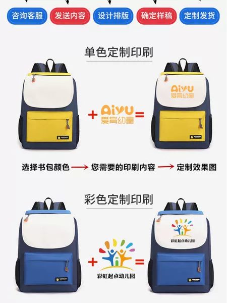 Primary School Students' School Bags with Custom Printed Logo, Primary and Middle School Study Training Tutoring Education Advertising Manufacturer School Bags