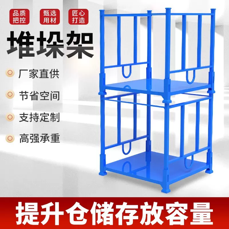 重型钢制1.3吨堆垛巧固架布料冷库镀锌仓储货架折叠插管巧固架
