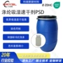 排汗纺织运动亲水速干剂