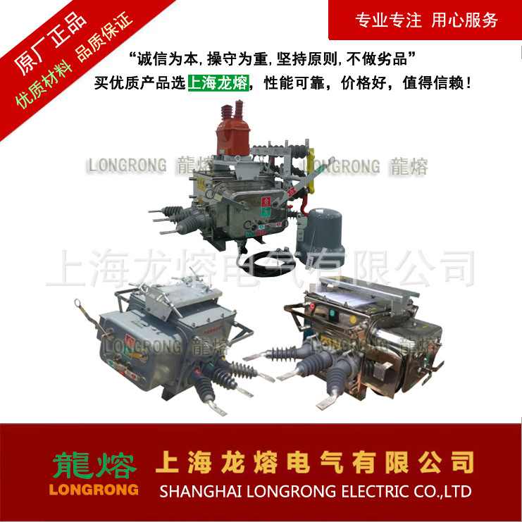 高压断路器 ZW20-12F/T630-20，型试试验报告 ，上海龙熔电气高压