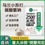 食用去污清洁烘焙苏打粉