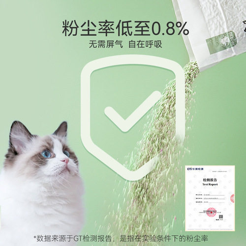 Nervous Cat 6.5L tofu cat litter bentonite mixed clumping millet sand plant deodorant beads cat sand pet supplies