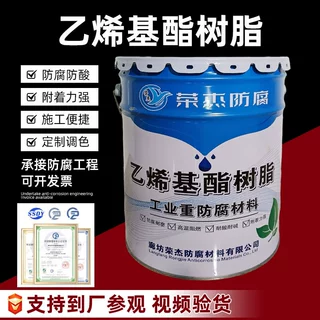乙烯基树脂玻璃鳞片胶泥中高温玻璃鳞片胶泥环氧玻璃鳞片胶泥涂料
