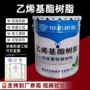 高温环氧鳞片树脂涂料