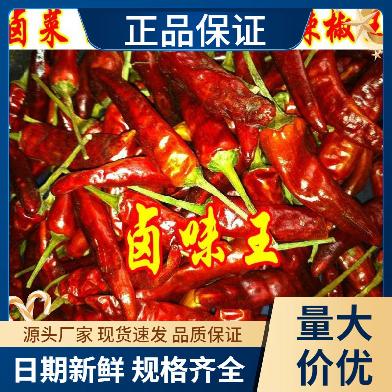 添香汇福建辣椒王500g正宗古田辣椒王 特辣干辣椒朝天椒卤菜鸭货