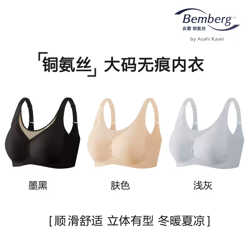 夏季新款铜氨丝女士内衣女无钢圈聚拢文胸套装防下垂无痕胸罩批发