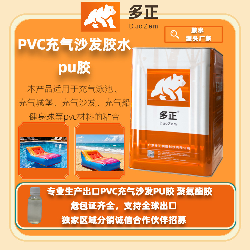 PU 胶粘 PVC 充气沙发 抗拉伸抗冲击 抗紫外线家用户外便携沙发