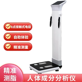 触控产品;体脂测量仪;其他智能设备
