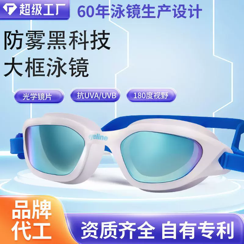 大视野学游泳专用游泳眼镜男女成人游泳镜高清不勒防雾电镀泳镜