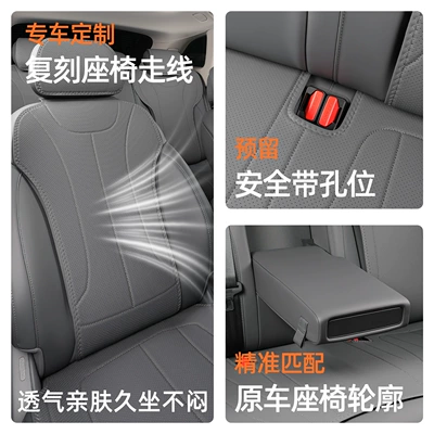 Seat cushion, seat cover | special all-season breathable rear seat