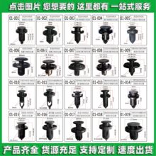 外贸热销汽车卡扣汽车保险杠挡泥板穿芯钉固定紧固件铆钉子母卡扣