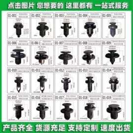 车身及附件;其他塑胶零件;其他汽车内饰