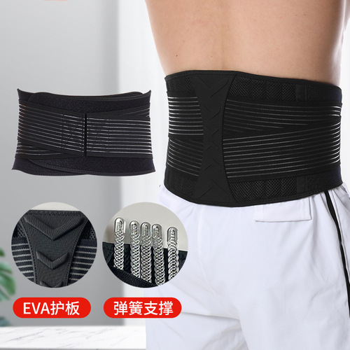 Outdoor sports support waist support, pressurized and adjustable squat, running, abdominal training, fitness spring support belt