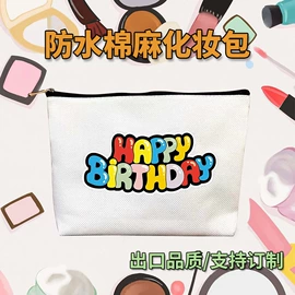 场地布置道具;旗帜;化妆包