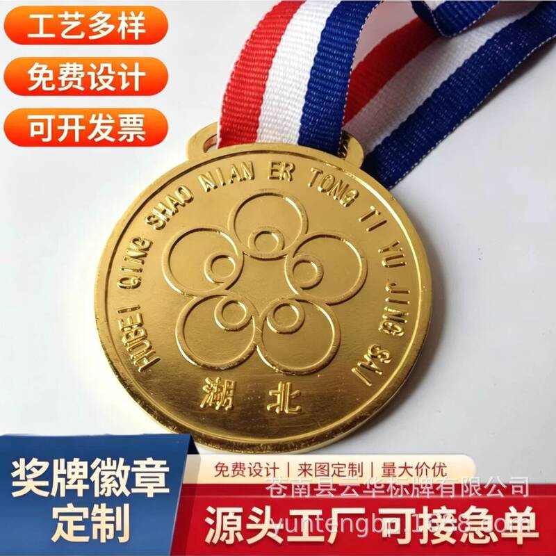 Manufacturer Wholesale Zinc Alloy Medal Metal Stereo Medal Sports Commemorative Medal Sports Meeting Medal with Webbing Manufacturer Wholesale Zinc Alloy Medal Metal Stereo Medal Sports Commemorative Medal Sports Meeting Medal with Webbing