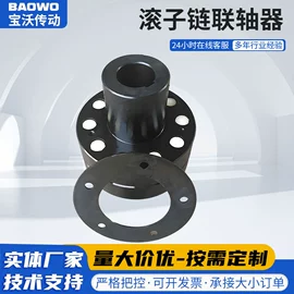 联轴器