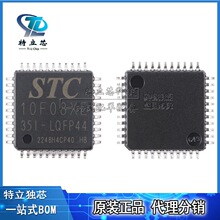 STC10F08XE-35I-LQFP44G ��Ƭ��΢������оƬIC ȫ��ԭװ�ֻ��䵥