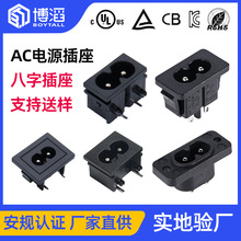 C8����ֲ���8��βAC�Դ�����m����Ƕ�뿨ʽС��늃�о�O�Բ���